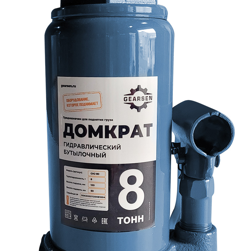 Домкрат гидравлический GEARSEN 8,0 т, (GHJ 80) - 3